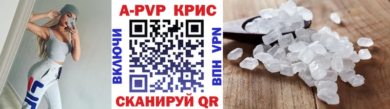 А ПВП крисы CK Лаишево