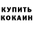 Печенье с ТГК марихуана Ruzik Eltazarov