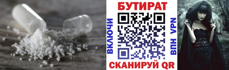 купить наркотики цена  Лаишево  Бутират GHB 