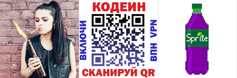 Кодеин Purple Drank  это клад  Лаишево 