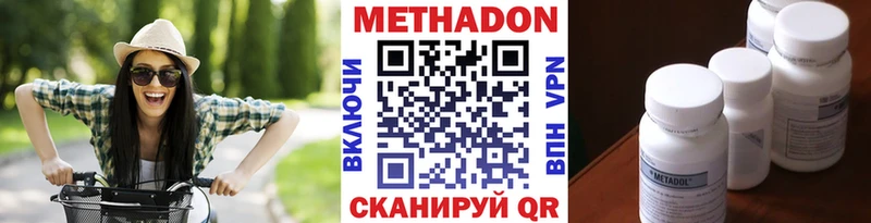 МЕТАДОН methadone  где купить наркоту  Лаишево 