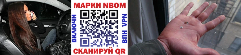 MEGA ссылки  darknet официальный сайт  Марки 25I-NBOMe 1500мкг  Лаишево 